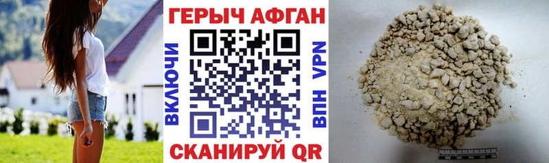 ГЕРОИН Heroin Гулькевичи