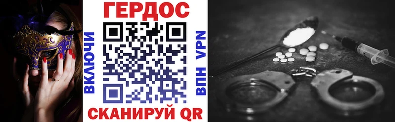 Героин VHQ  как найти наркотики  Гулькевичи 